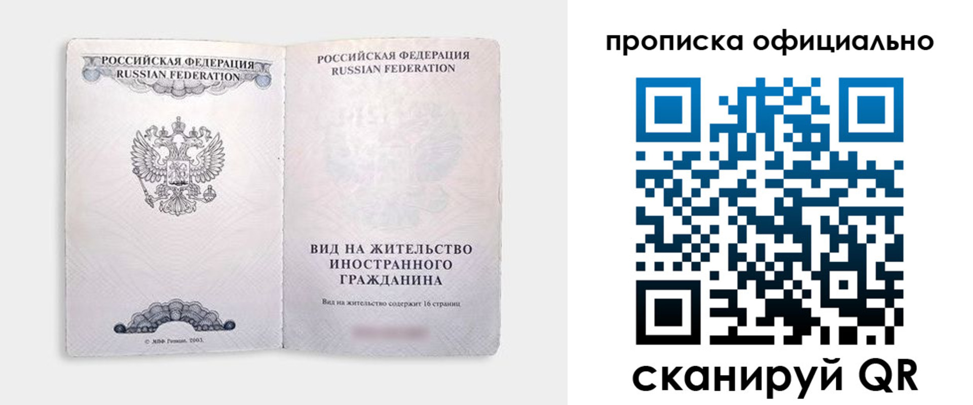 регистрация в Апатитах