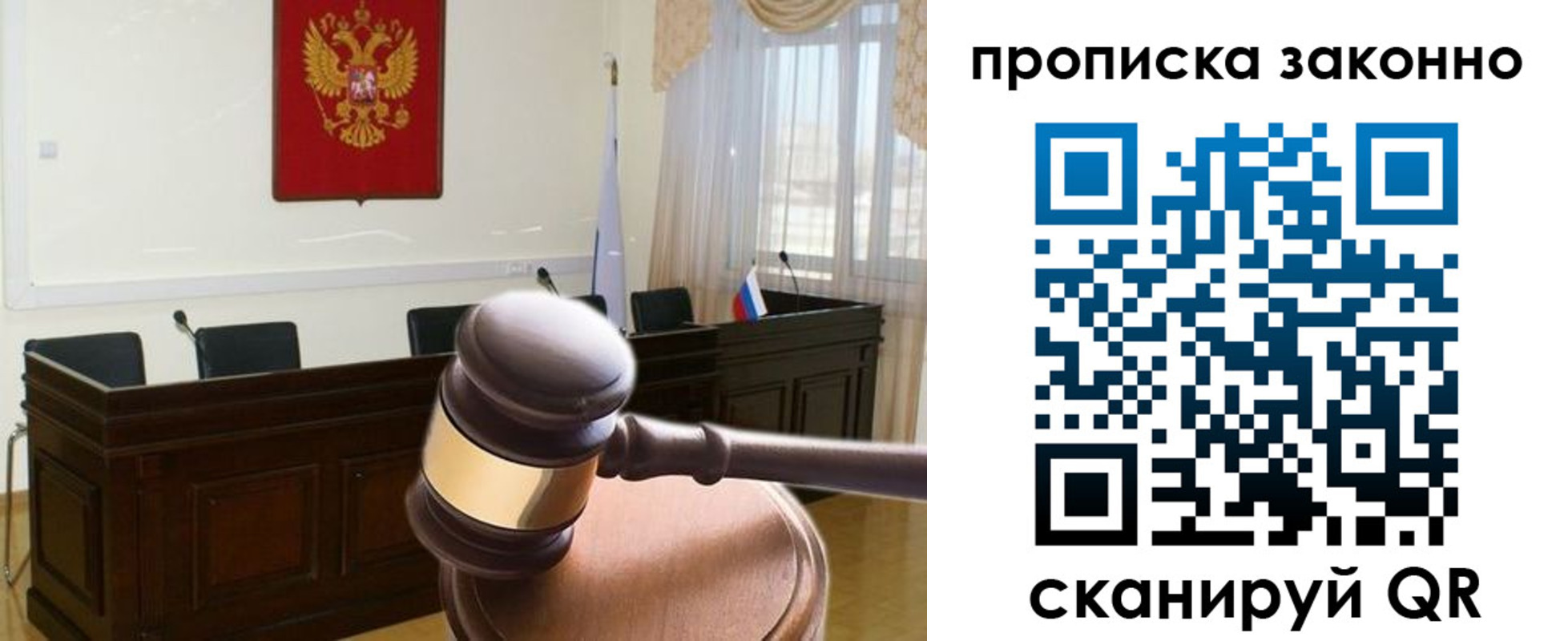 прописка от собственника в Апатитах