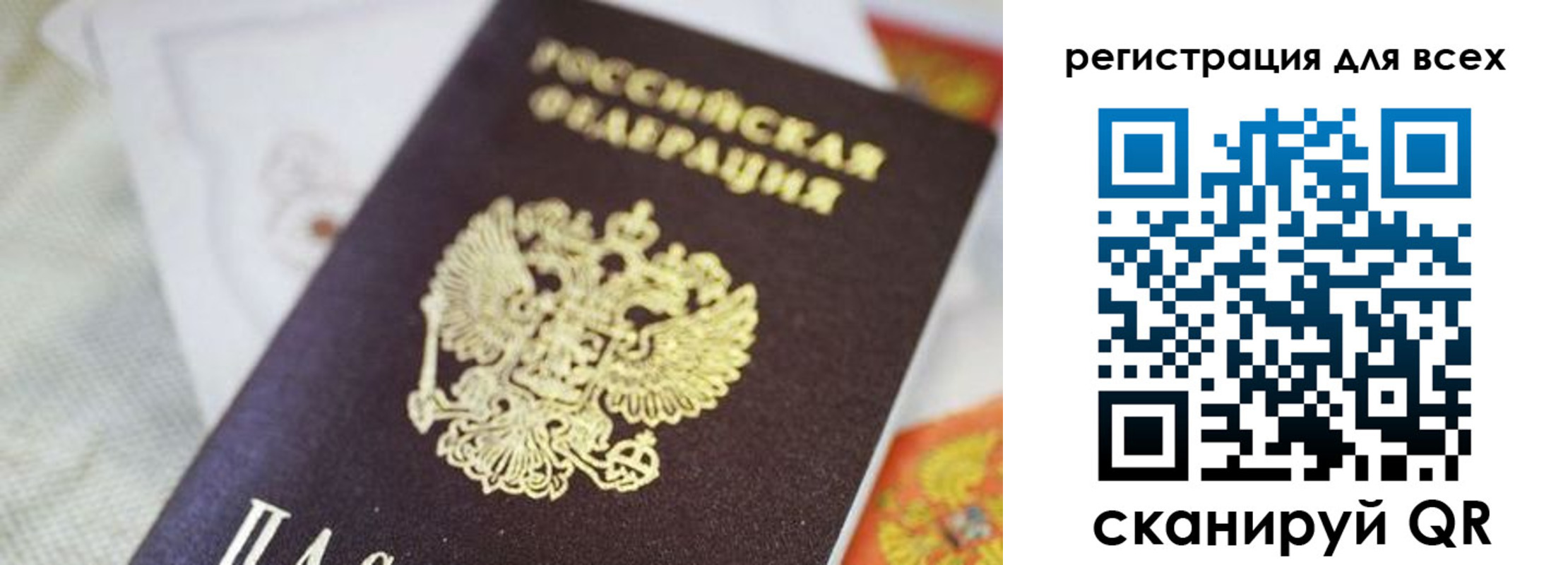 прописка для кредита в Апатитах