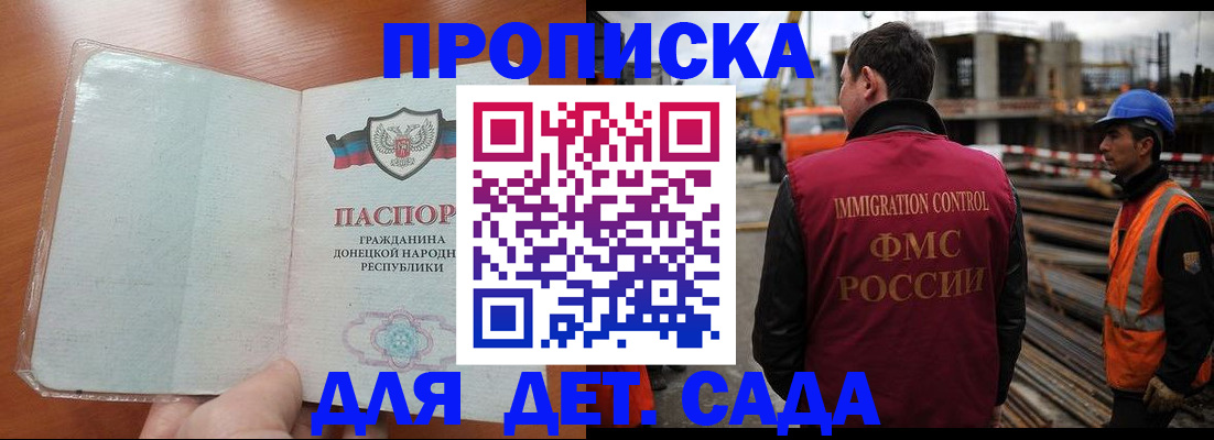 временная регистрация адрес в Апатитах