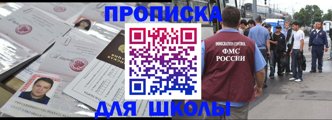 прописка 2025 в Апатитах