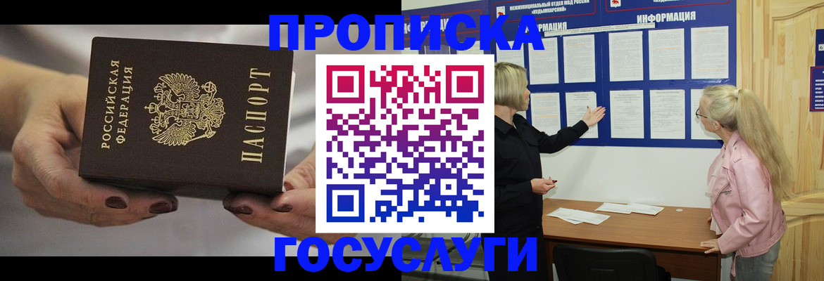 временная регистрация недорого в Апатитах