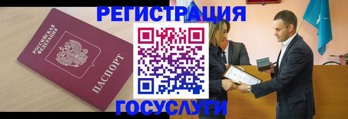временная регистрация 2025 в Апатитах