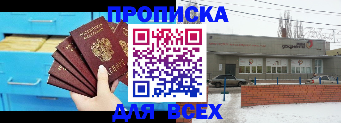 временная регистрация в Апатитах