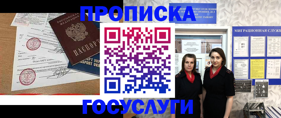 прописка ребенка в Апатитах