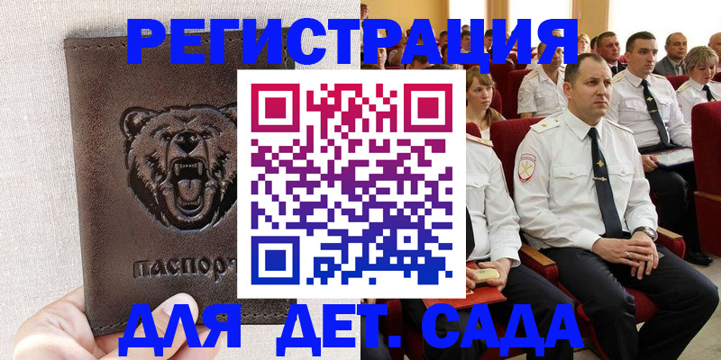 временная прописка в Апатитах