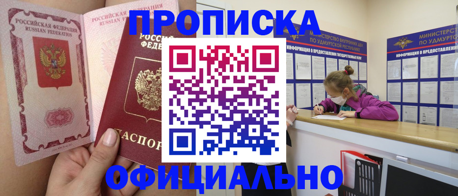 временная регистрация гарантия в Апатитах