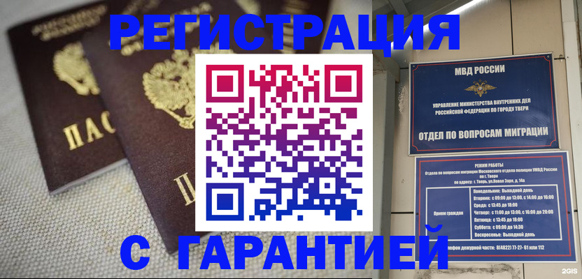прописка регистрация в Апатитах