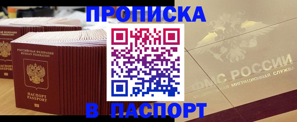 временная регистрация гарантия в Апатитах