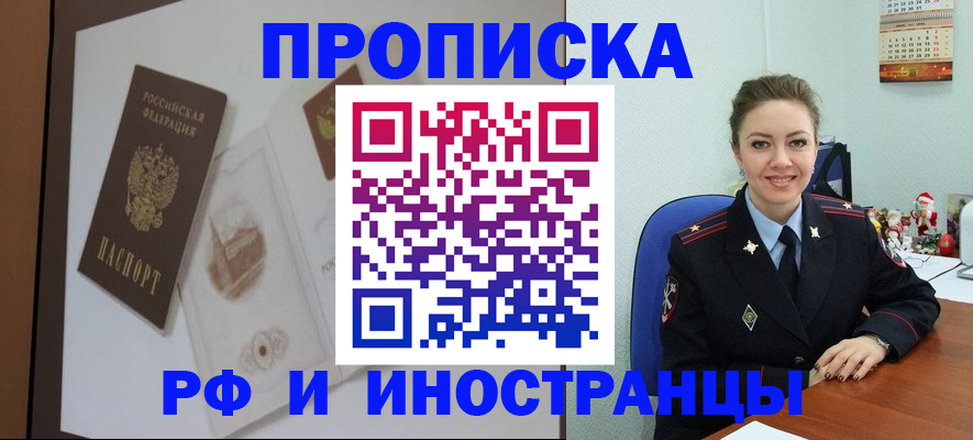 прописка регистрация в Апатитах