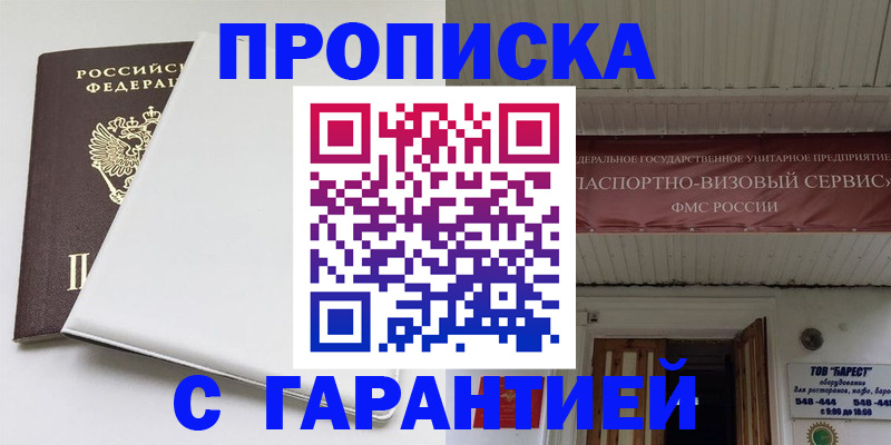 где прописаться в Апатитах