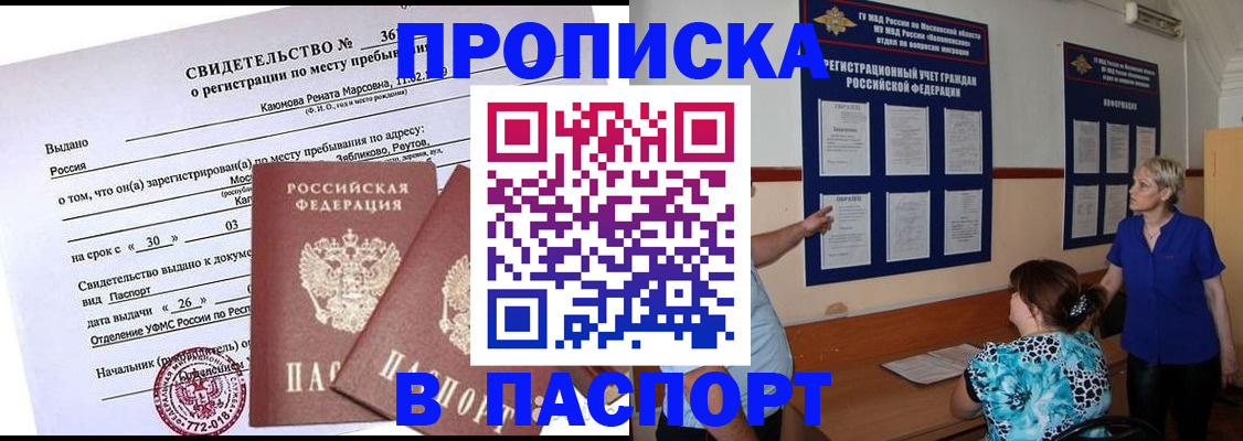 временная регистрация адрес в Апатитах