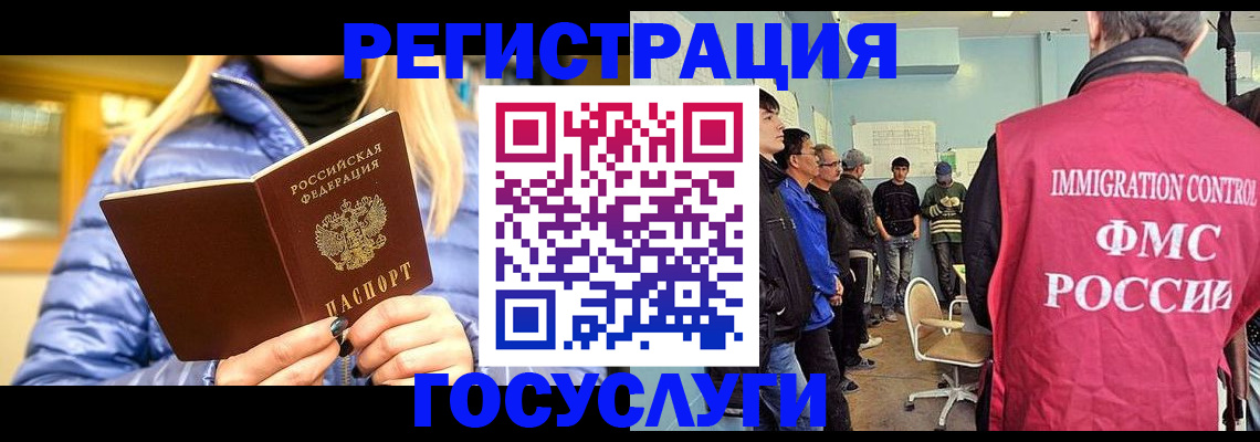 временная прописка в Апатитах