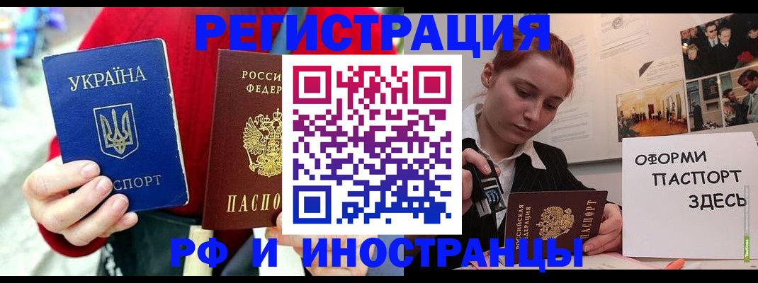 прописка от собственника в Апатитах