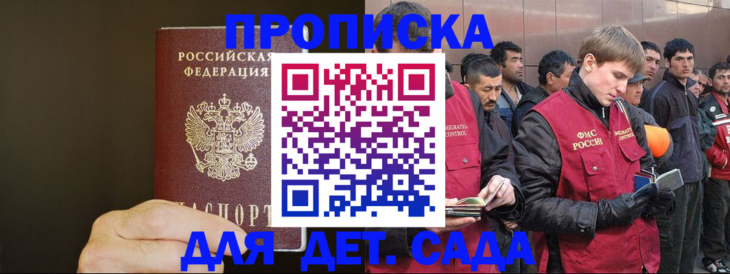 временная регистрация собственник в Апатитах
